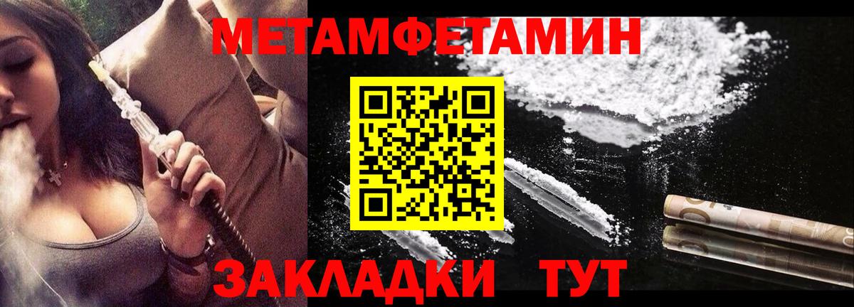 Ялта  Амфетамин Розовый  Вход с VPN 