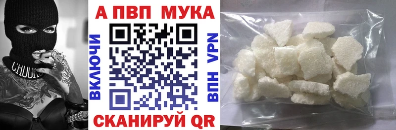 купить   Ялта  Alpha-PVP кристаллы 
