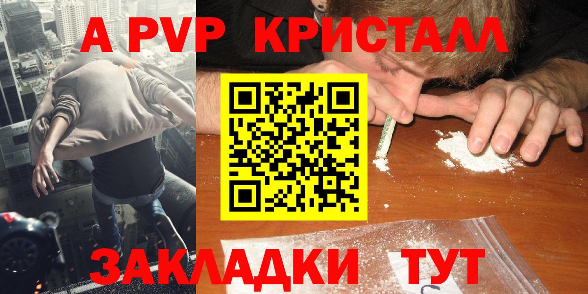 Alpha-PVP Crystall Ялта