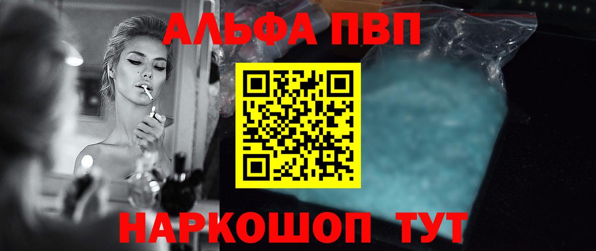 Ялта  A PVP СК КРИС  Вход с VPN  Alpha PVP СК КРИС 