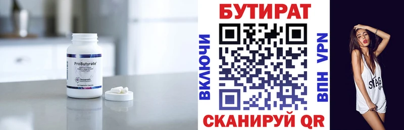 купить наркотики цена  Ялта  БУТИРАТ оксана 