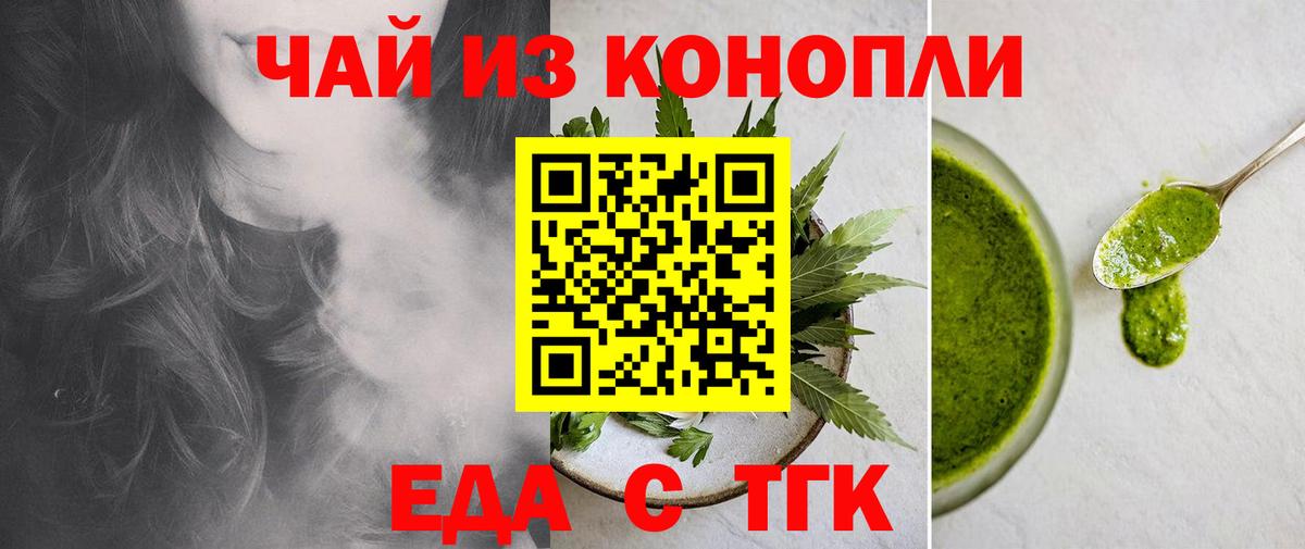 Canna-Cookies конопля  Вход с VPN  Ялта 