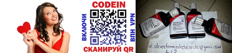 Codein напиток Lean (лин)  kraken   Ялта  купить  сайты 