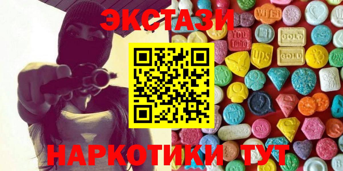 ЭКСТАЗИ Cube Ялта