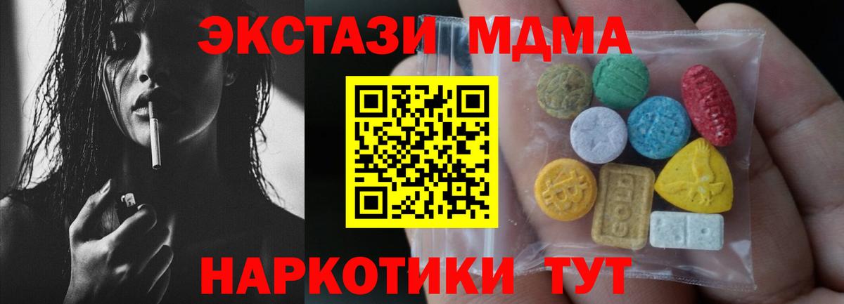 Ecstasy ешки  Вход с VPN  кракен как войти  Ялта  ЭКСТАЗИ 