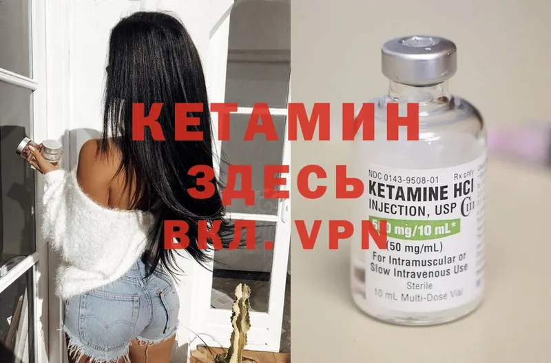 Кетамин ketamine  наркота  Ялта 