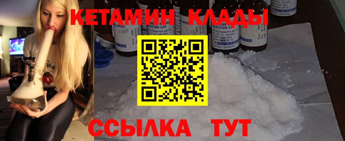 Ялта  Кетамин ketamine  Вход с VPN 