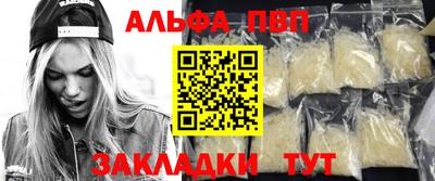альфа пвп VHQ Гусь-Хрустальный
