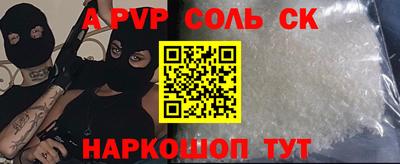 соль курить ск Гусев