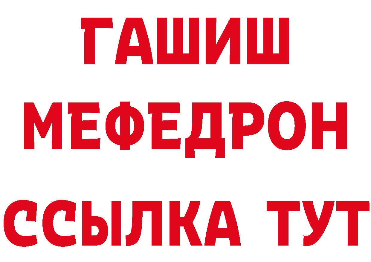 ГАШ Изолятор вход маркетплейс MEGA Ялта