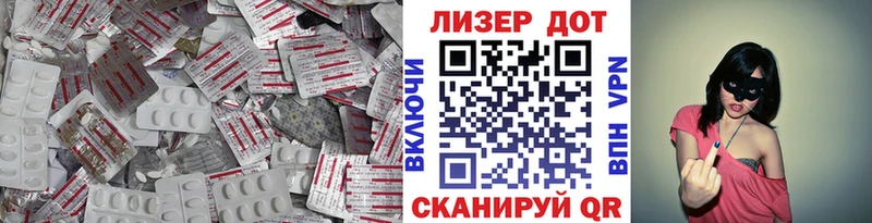 LSD-25 экстази кислота  Ялта 