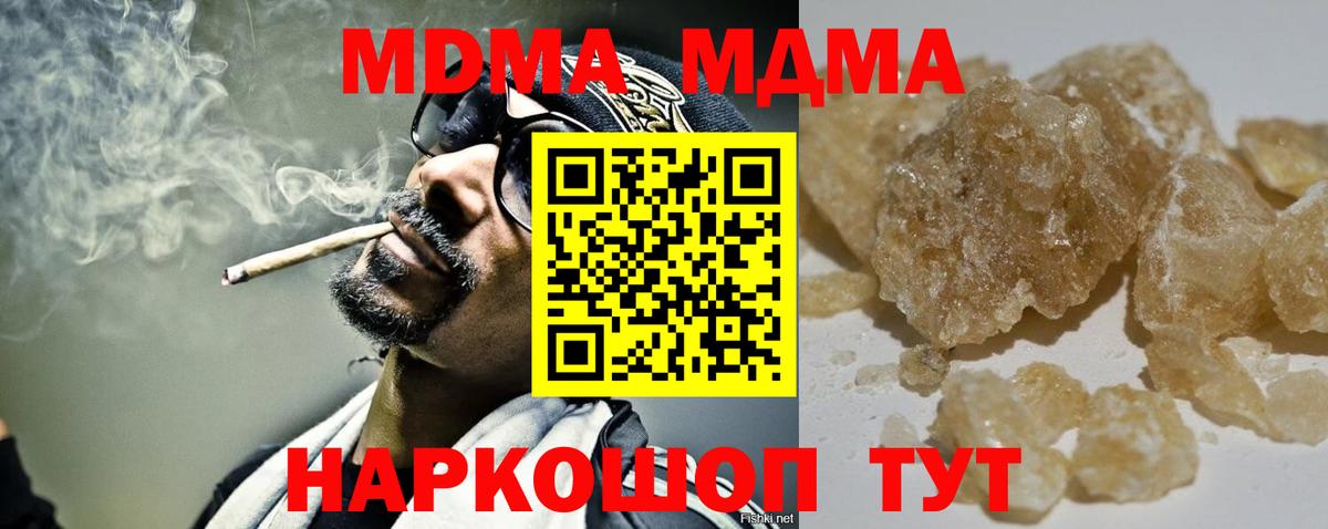 Ялта  МДМА VHQ  MDMA  Вход с VPN 