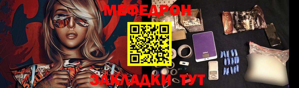 Меф мяу мяу Ялта