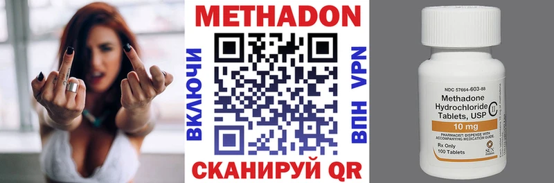 МЕТАДОН мёд  Ялта 