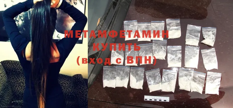 МЕТАМФЕТАМИН Methamphetamine  Ялта 