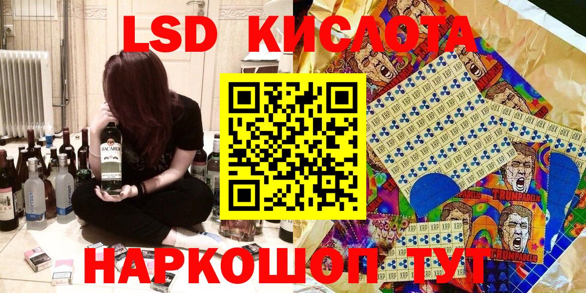Наркотические марки 1,5мг Ялта