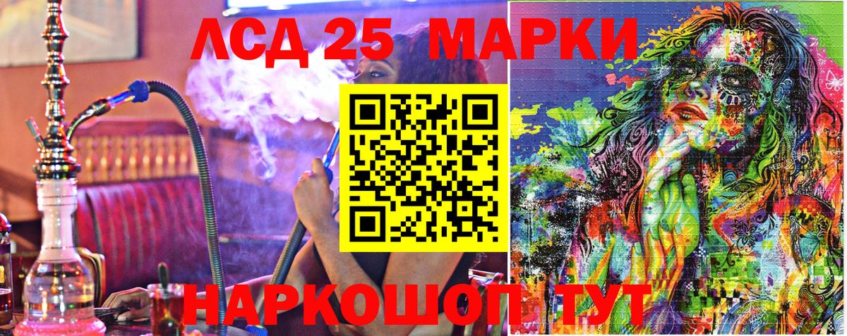 Марки N-bome 1,5мг  Вход с VPN  Марки 25I-NBOMe  Ялта 