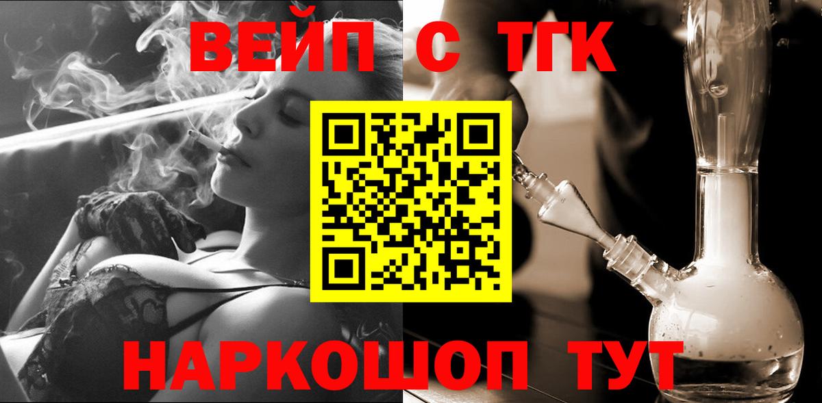 ТГК гашишное масло  дарнет шоп  Дистиллят ТГК Wax  Ялта  Вход с VPN 