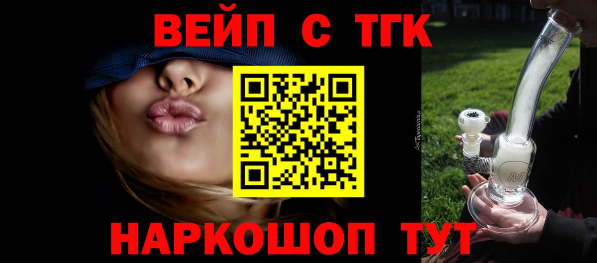 Дистиллят ТГК концентрат Ялта