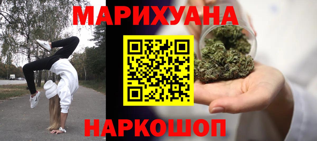 Конопля AK-47  Канабис марихуана  МАРИХУАНА LSD WEED  Марихуана Ganja  Ялта  Вход с VPN 